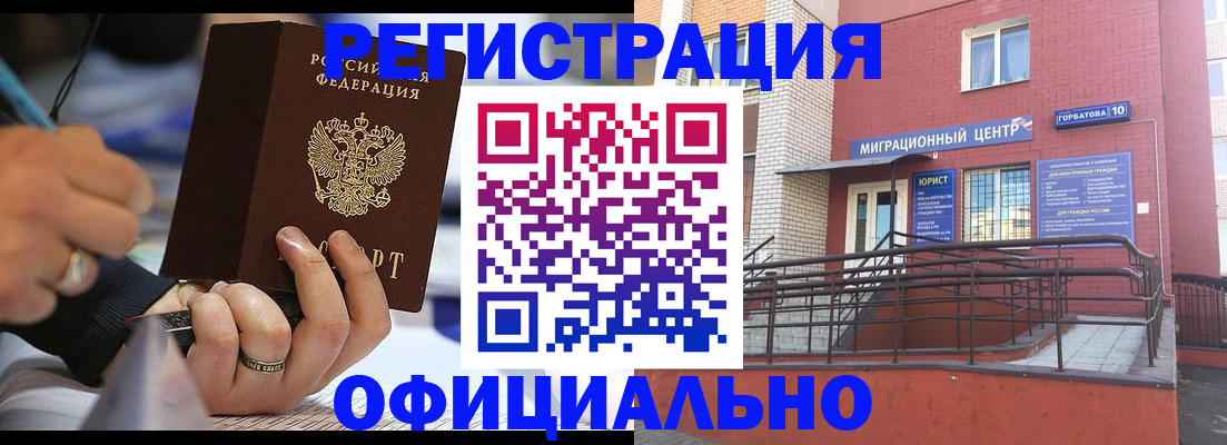 прописка ребенка в Калининграде