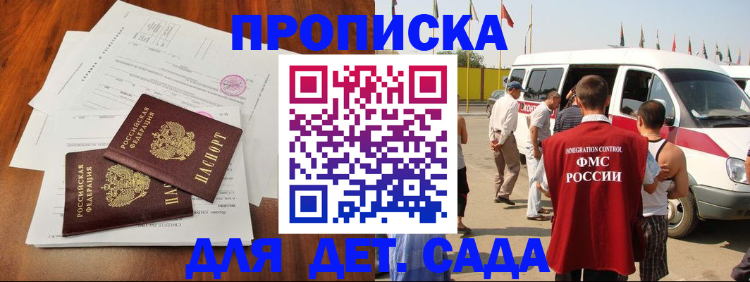 временная регистрация законно в Калининграде