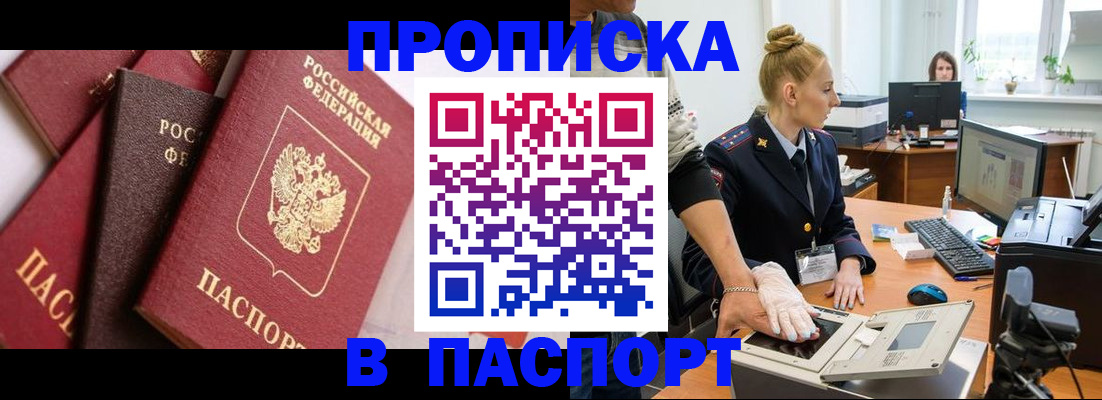прописка иностранных граждан в Калининграде